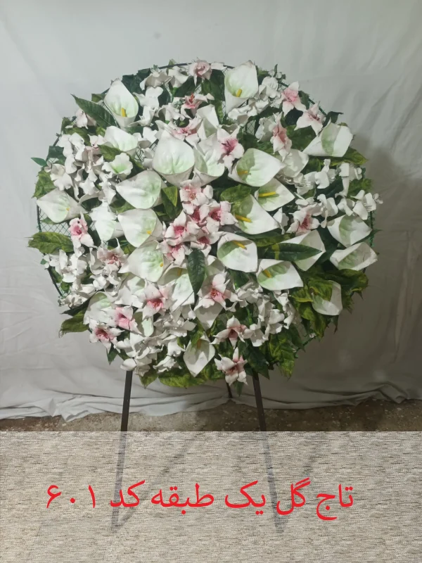 تاج گل یک طبقه کد 601