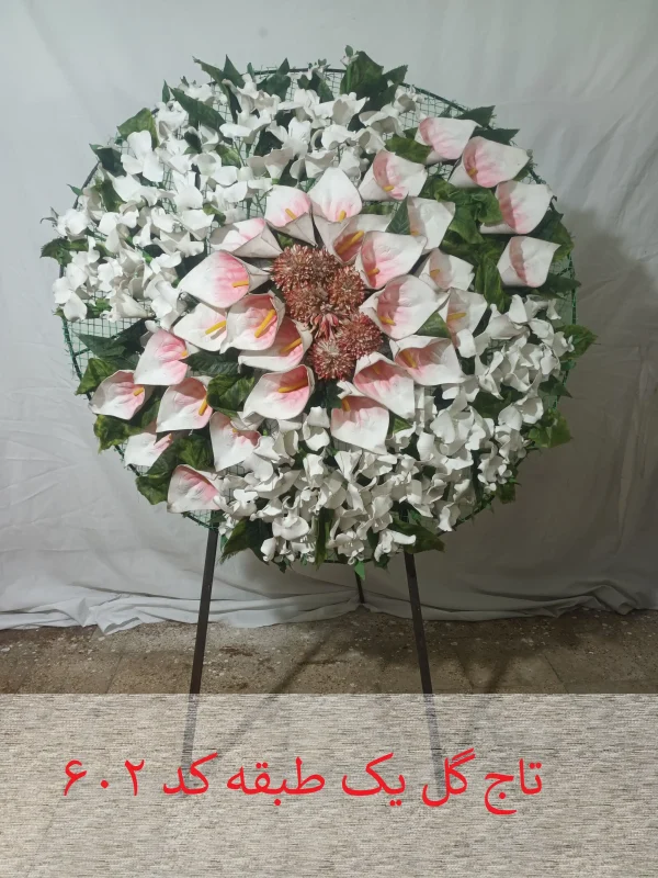 تاج کل یک طبقه کد 602